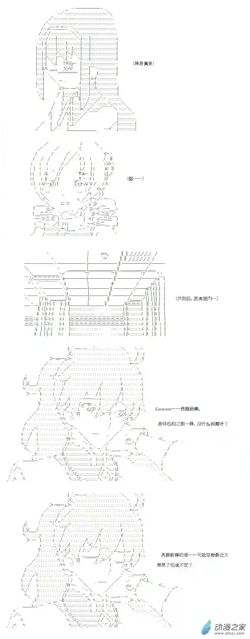 【AA】咕哒子要入学决斗学院的样子光之结社篇 第03话