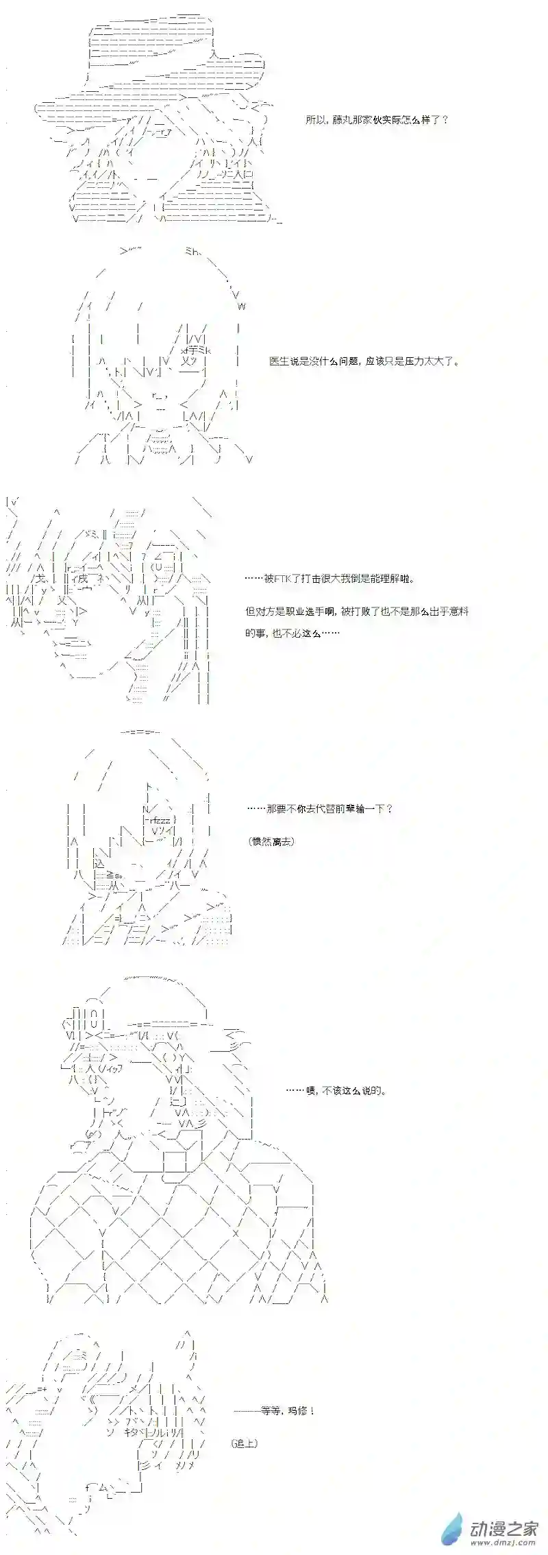 【AA】咕哒子要入学决斗学院的样子光之结社篇 第03话