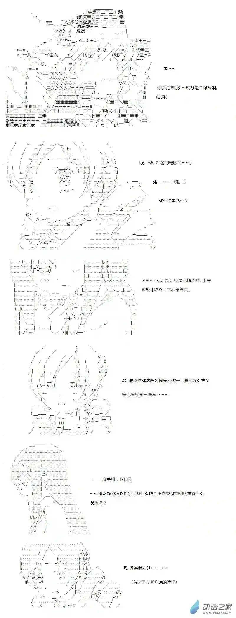 【AA】咕哒子要入学决斗学院的样子光之结社篇 第03话