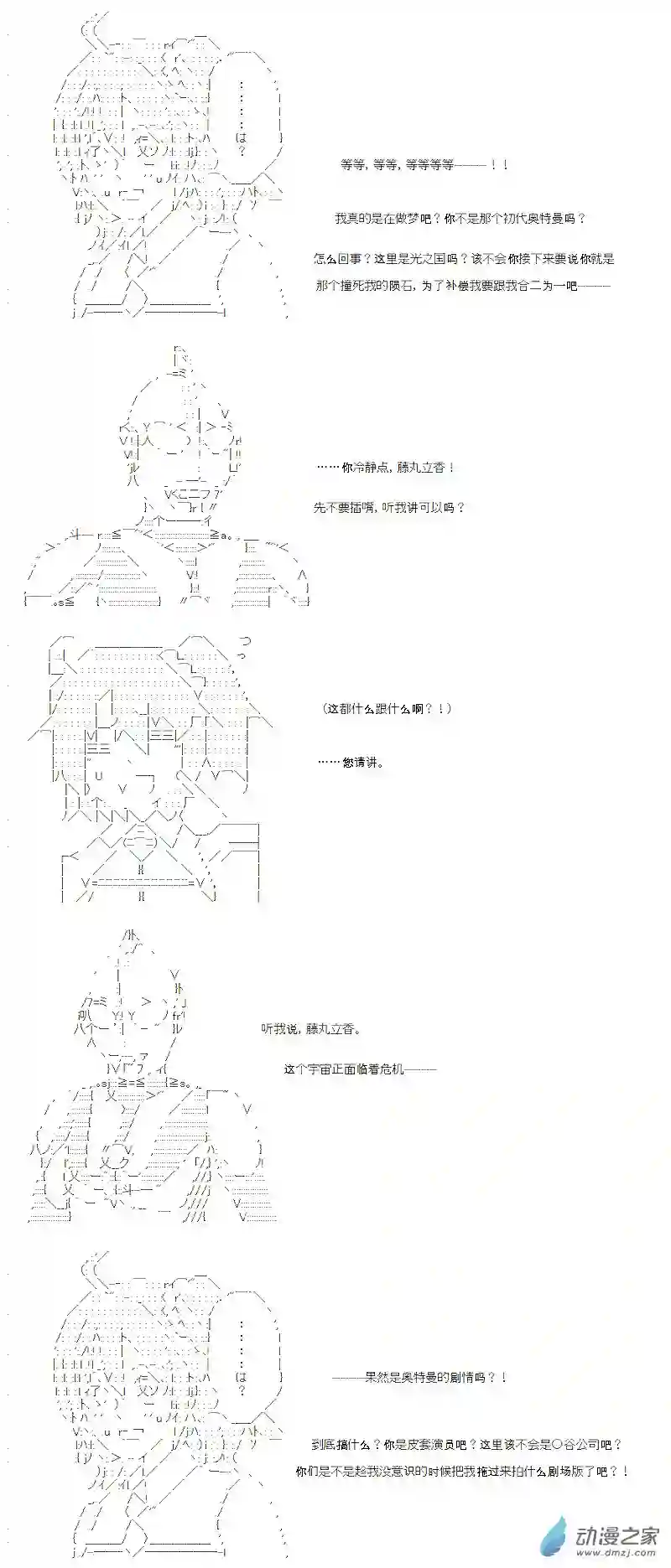 【AA】咕哒子要入学决斗学院的样子光之结社篇 第04话