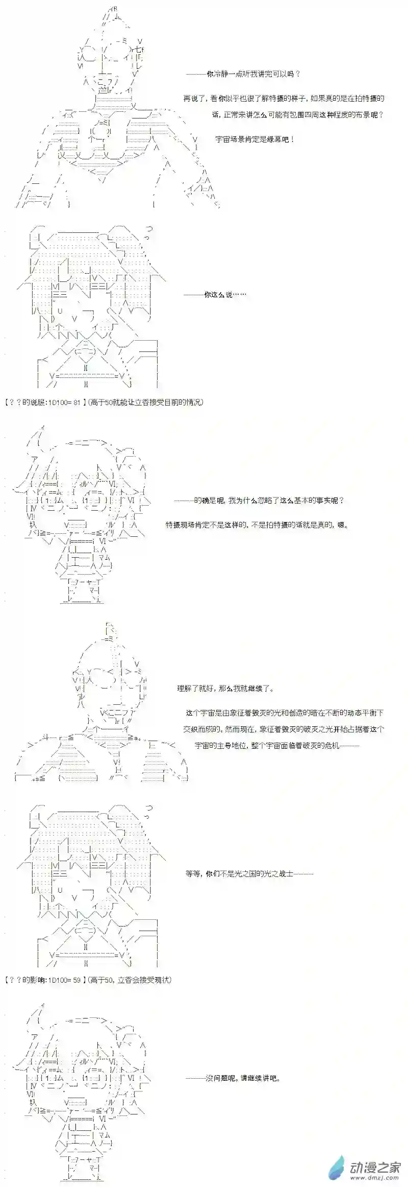 【AA】咕哒子要入学决斗学院的样子光之结社篇 第04话