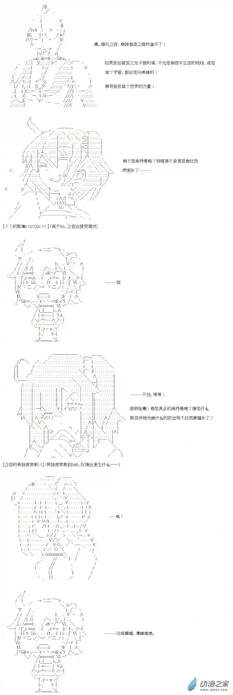 【AA】咕哒子要入学决斗学院的样子光之结社篇 第04话
