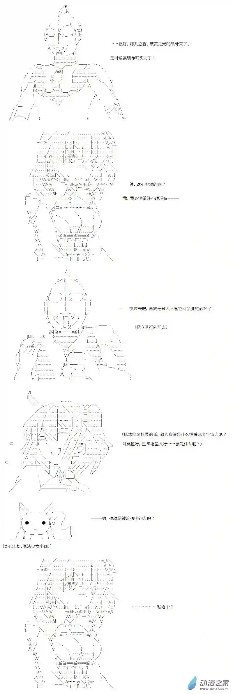 【AA】咕哒子要入学决斗学院的样子光之结社篇 第04话