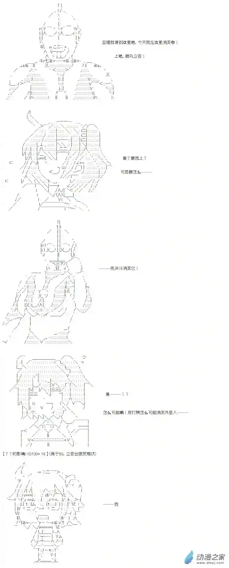 【AA】咕哒子要入学决斗学院的样子光之结社篇 第04话