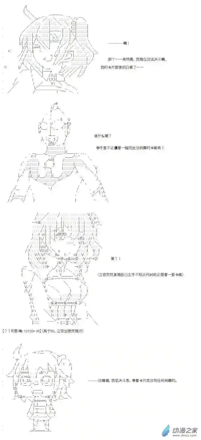 【AA】咕哒子要入学决斗学院的样子光之结社篇 第04话