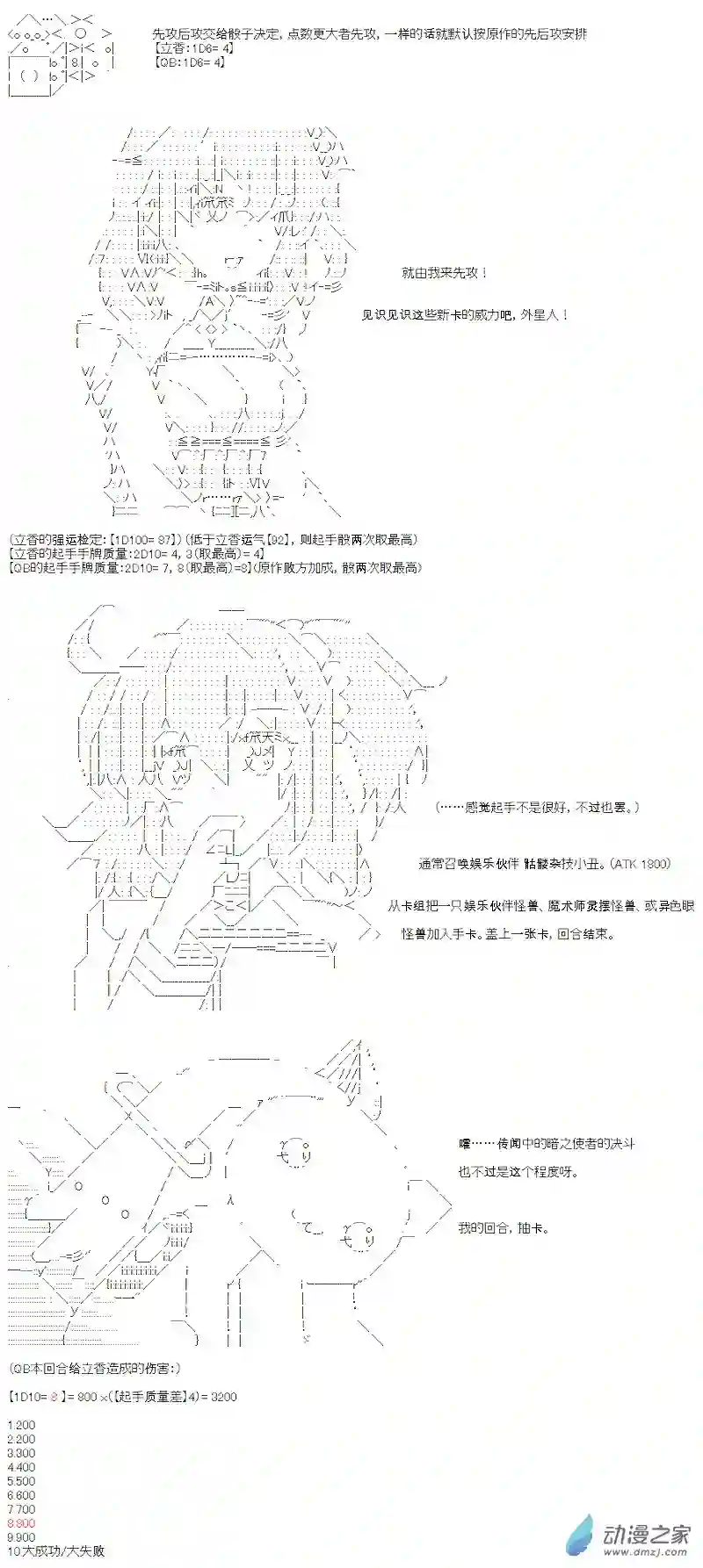 【AA】咕哒子要入学决斗学院的样子光之结社篇 第04话