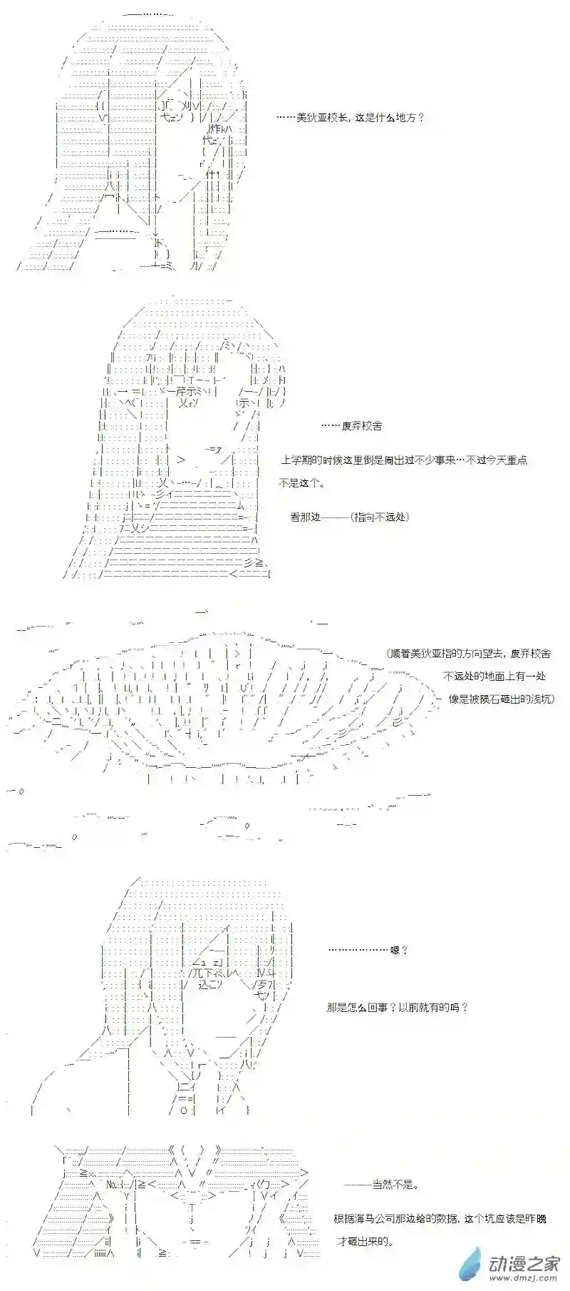 【AA】咕哒子要入学决斗学院的样子光之结社篇 第04话