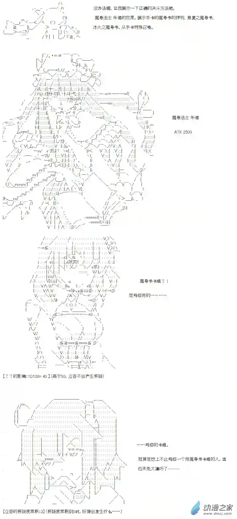 【AA】咕哒子要入学决斗学院的样子光之结社篇 第04话
