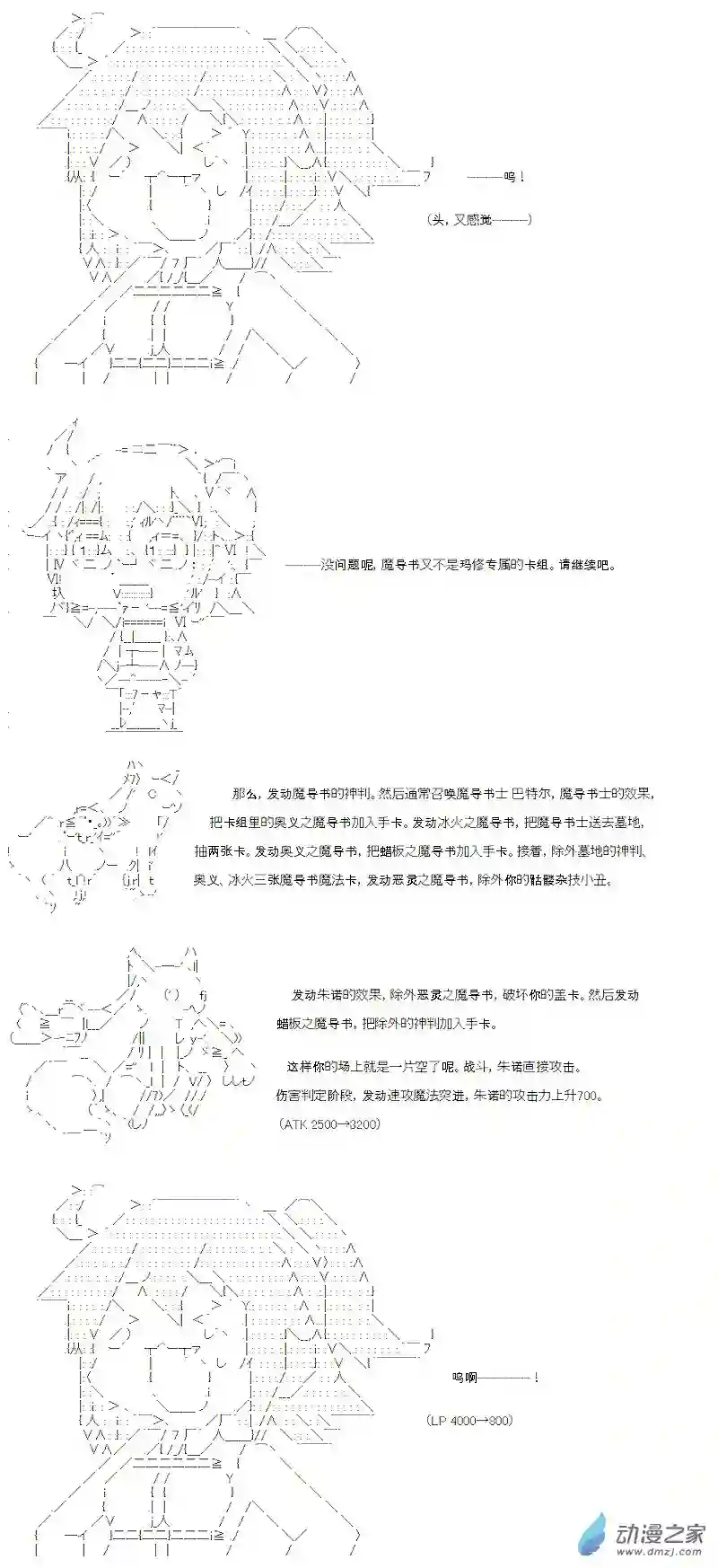 【AA】咕哒子要入学决斗学院的样子光之结社篇 第04话