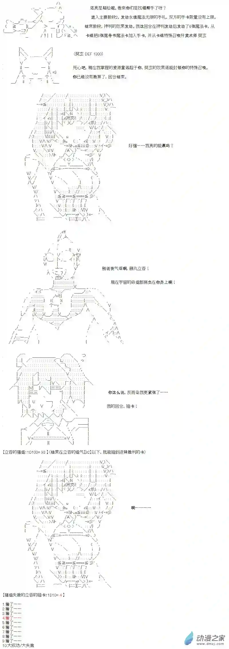 【AA】咕哒子要入学决斗学院的样子光之结社篇 第04话