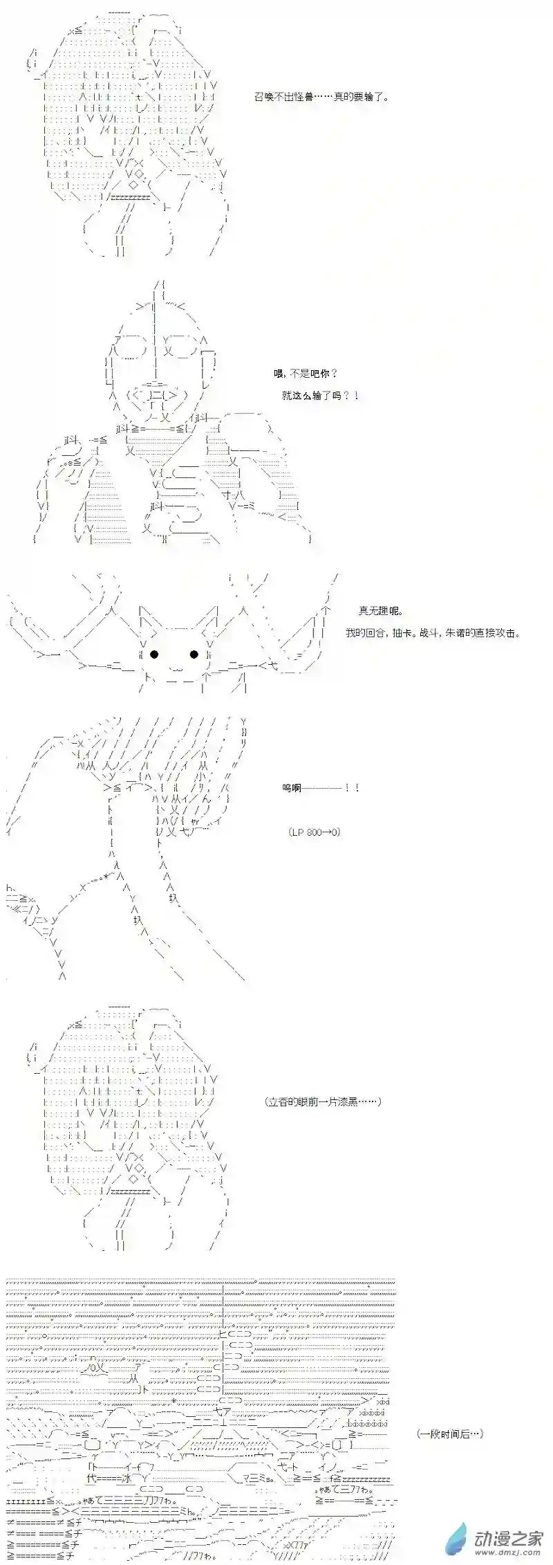 【AA】咕哒子要入学决斗学院的样子光之结社篇 第04话