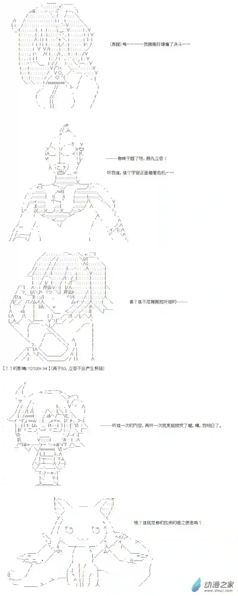 【AA】咕哒子要入学决斗学院的样子光之结社篇 第04话