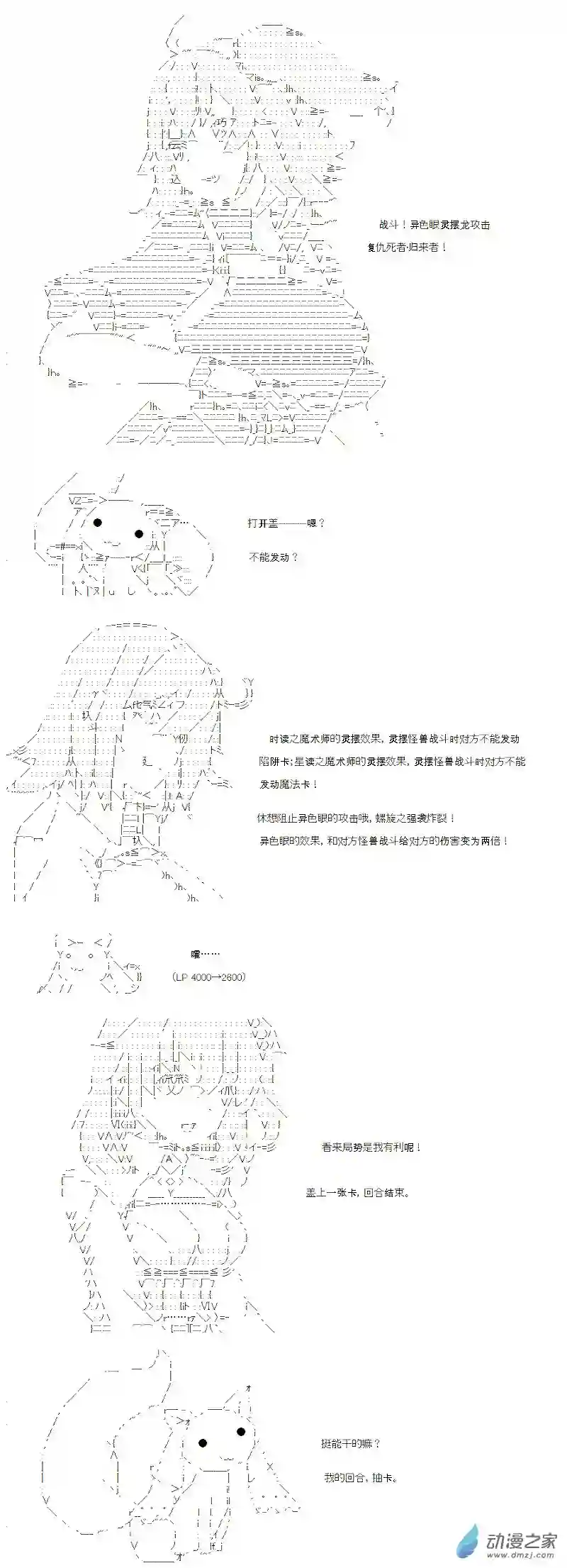 【AA】咕哒子要入学决斗学院的样子光之结社篇 第04话