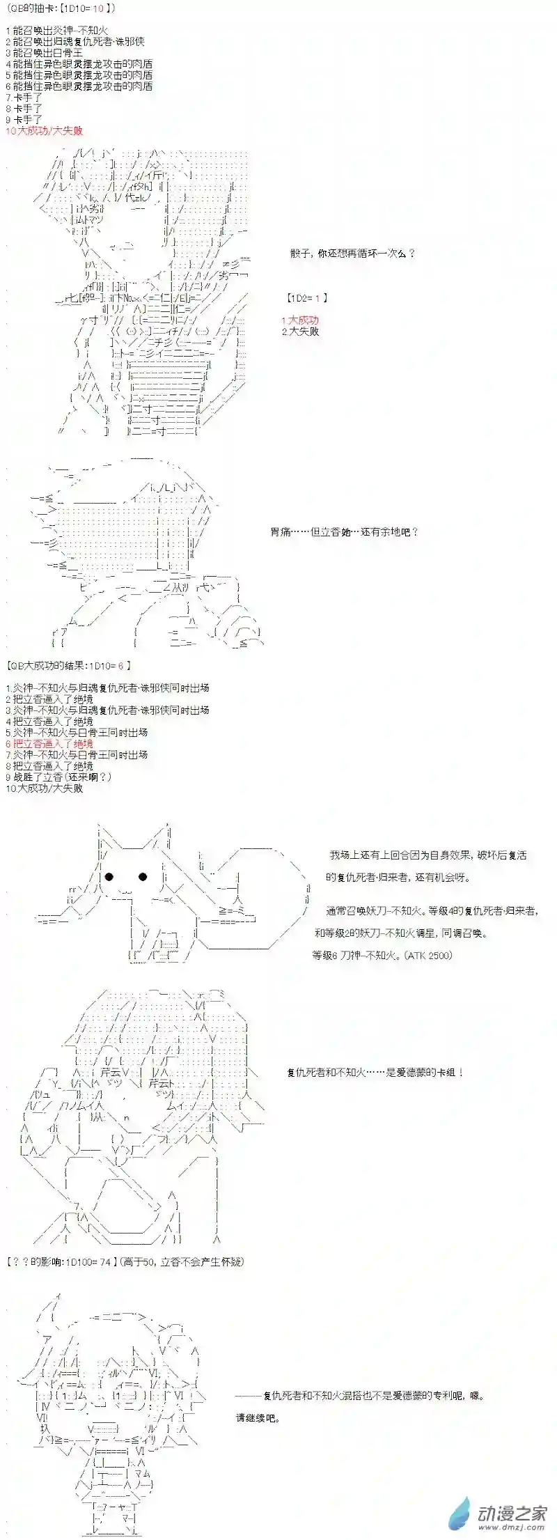 【AA】咕哒子要入学决斗学院的样子光之结社篇 第04话
