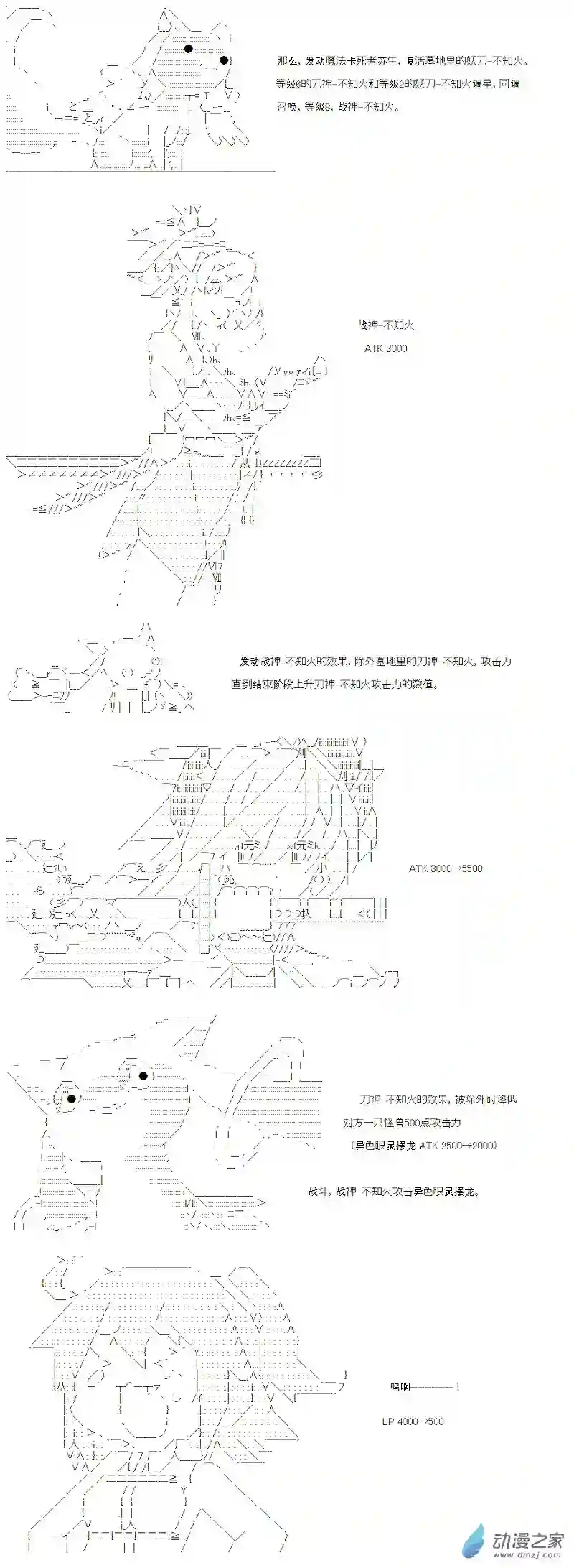 【AA】咕哒子要入学决斗学院的样子光之结社篇 第04话