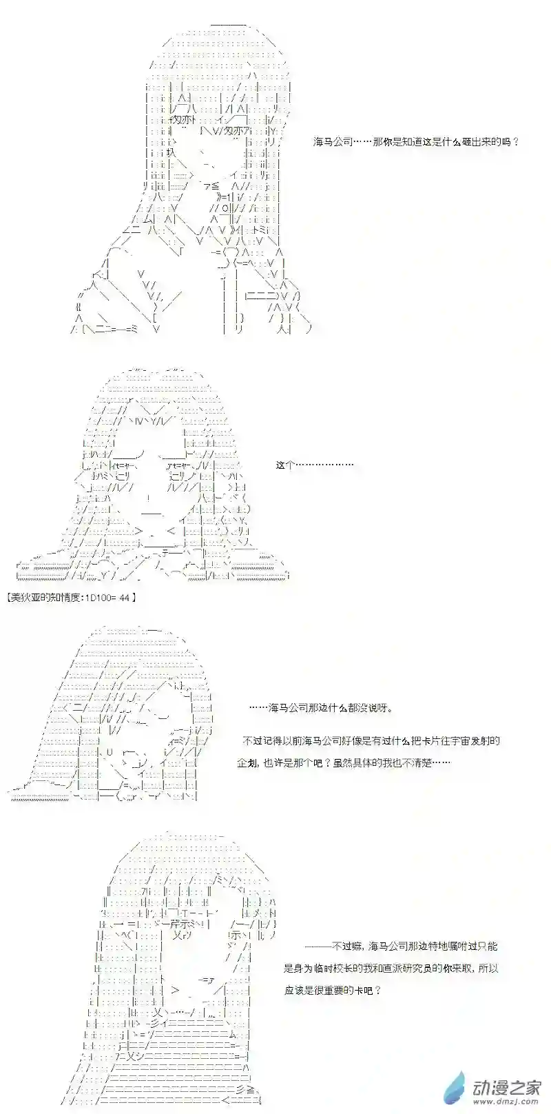 【AA】咕哒子要入学决斗学院的样子光之结社篇 第04话