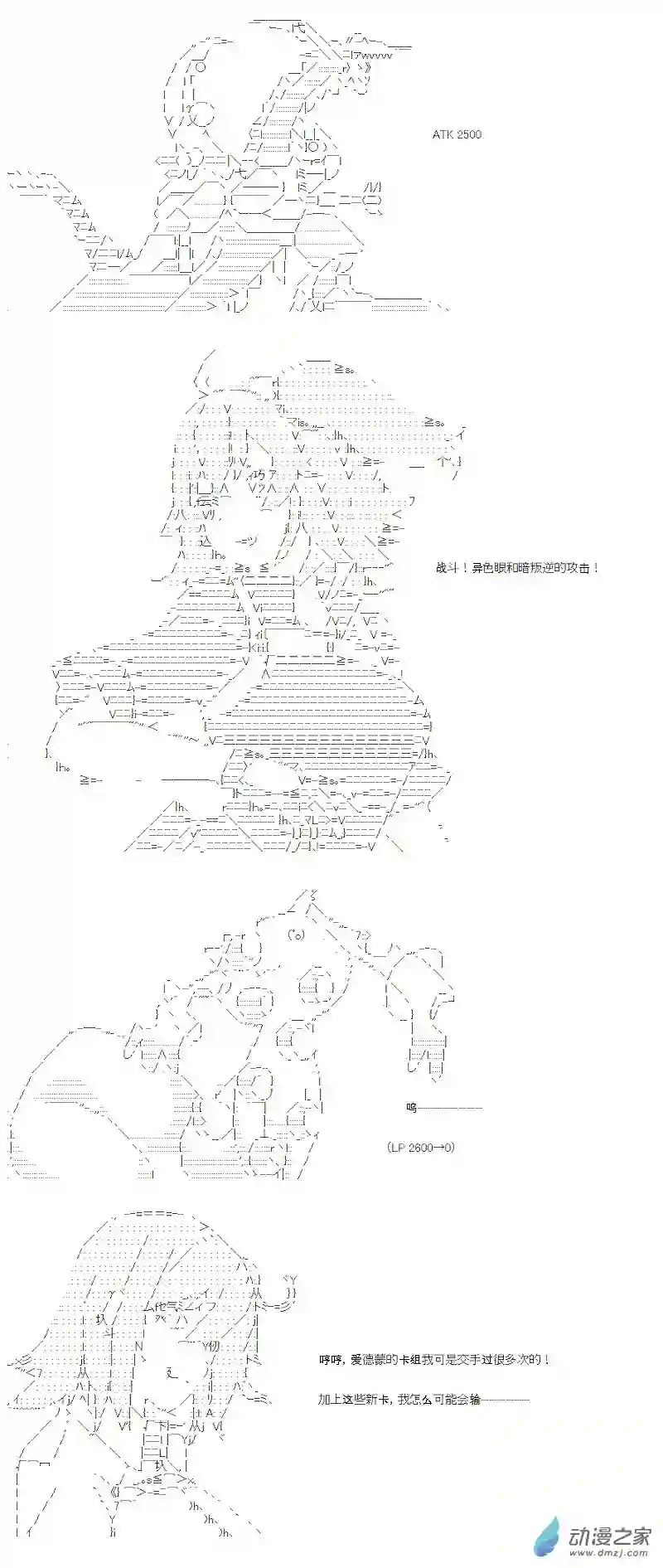 【AA】咕哒子要入学决斗学院的样子光之结社篇 第04话