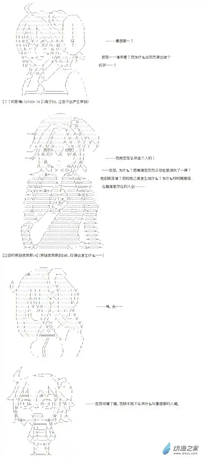 【AA】咕哒子要入学决斗学院的样子光之结社篇 第04话