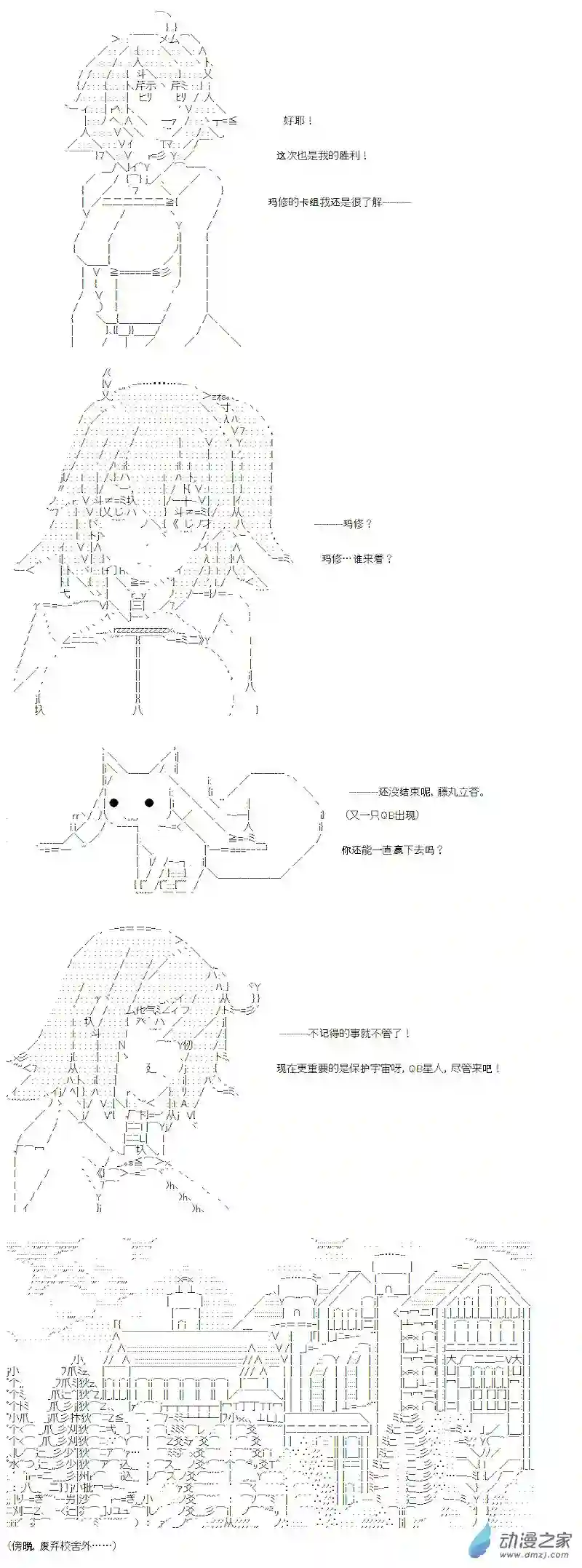 【AA】咕哒子要入学决斗学院的样子光之结社篇 第04话