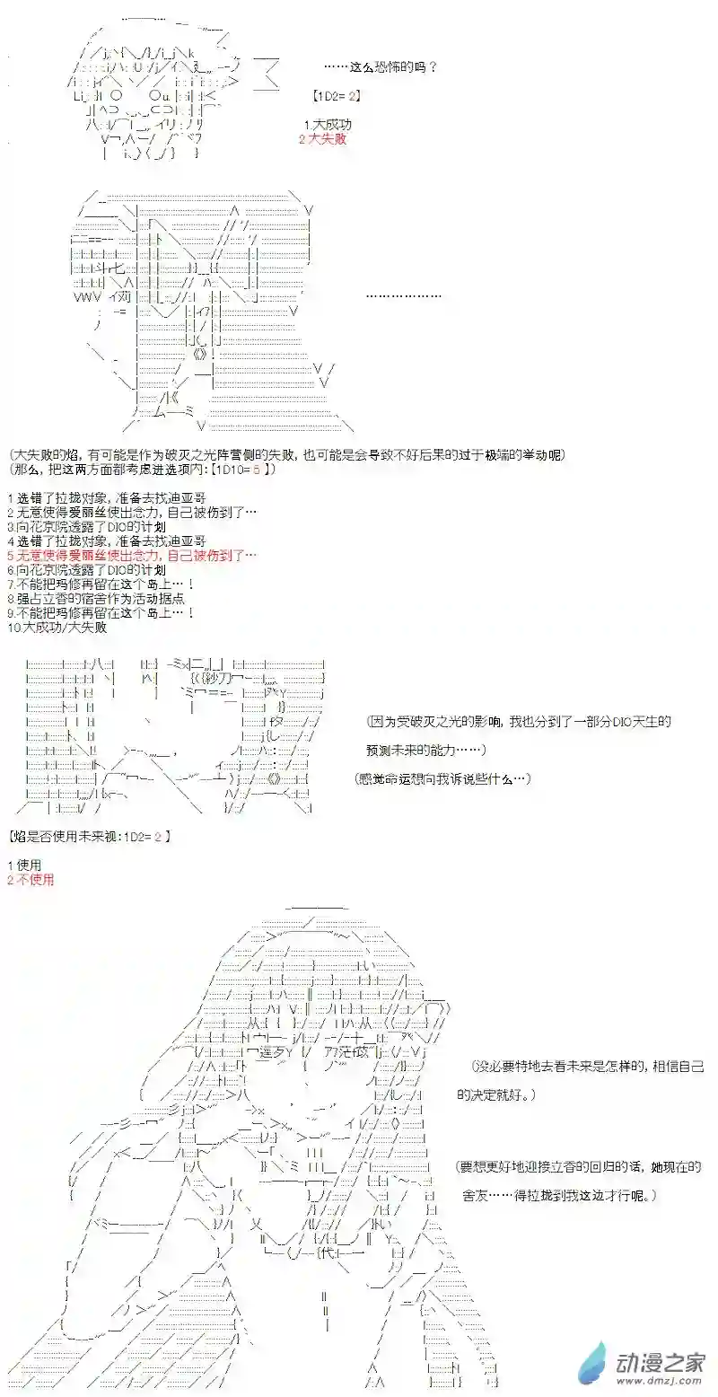 【AA】咕哒子要入学决斗学院的样子光之结社篇 第04话