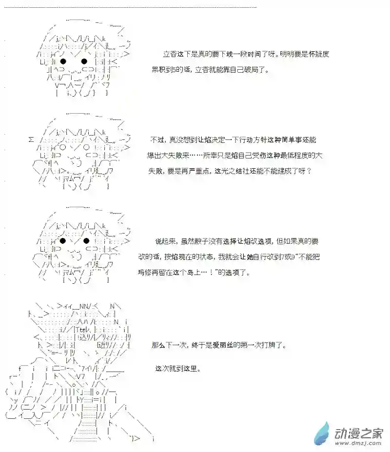 【AA】咕哒子要入学决斗学院的样子光之结社篇 第04话