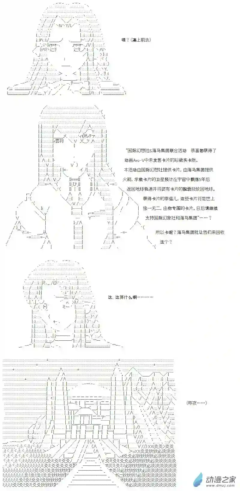 【AA】咕哒子要入学决斗学院的样子光之结社篇 第04话