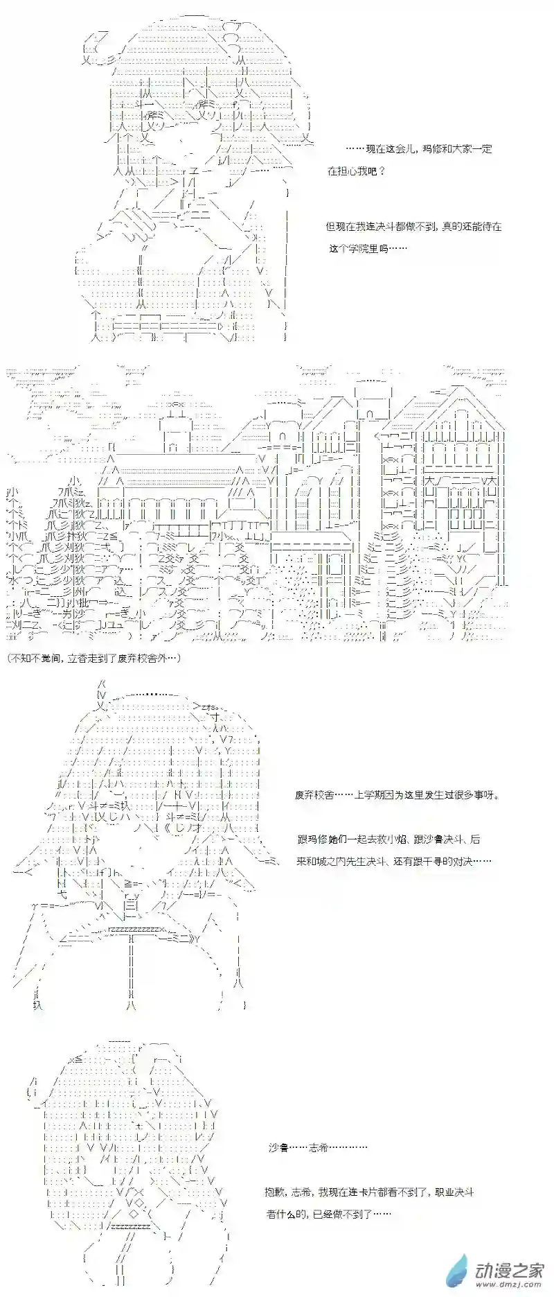【AA】咕哒子要入学决斗学院的样子光之结社篇 第04话