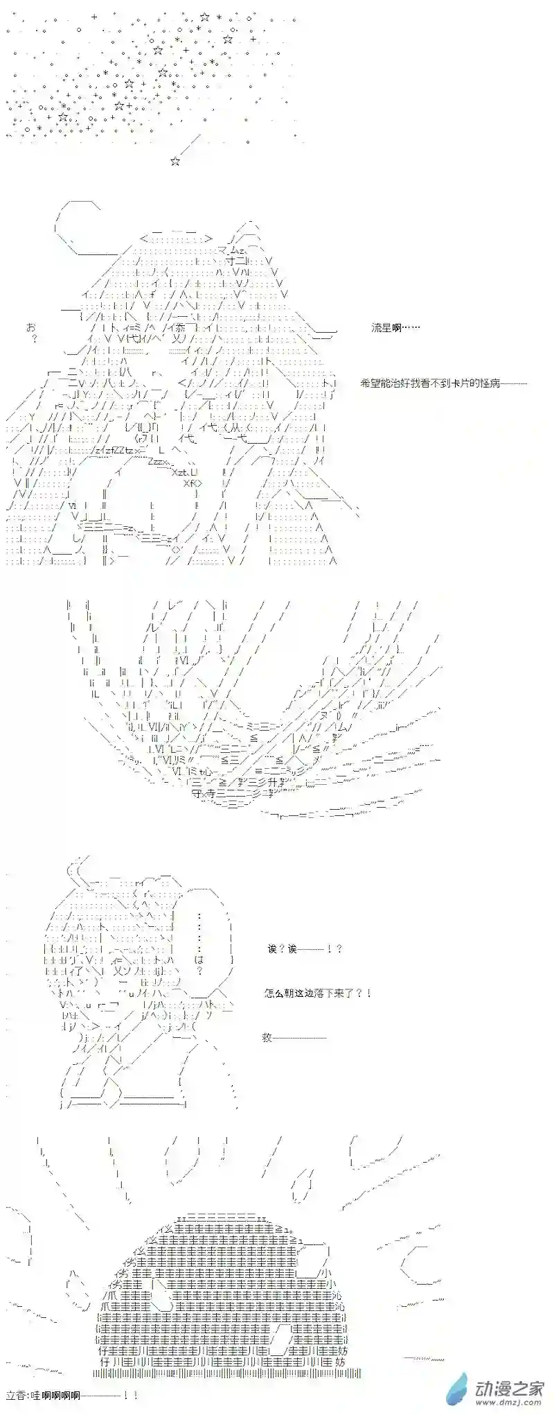 【AA】咕哒子要入学决斗学院的样子光之结社篇 第04话