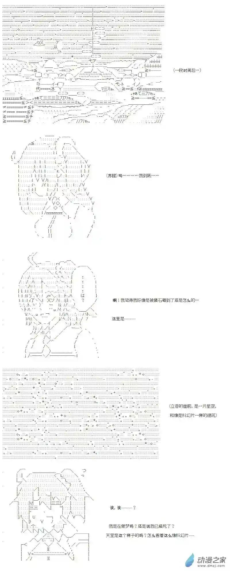 【AA】咕哒子要入学决斗学院的样子光之结社篇 第04话