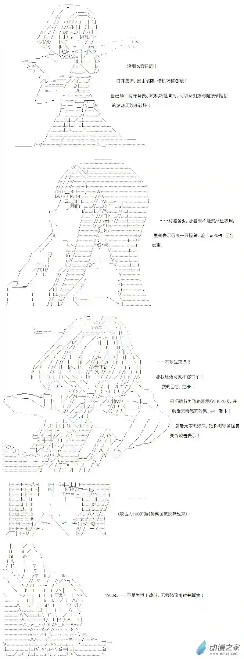 【AA】咕哒子要入学决斗学院的样子光之结社篇 第05话