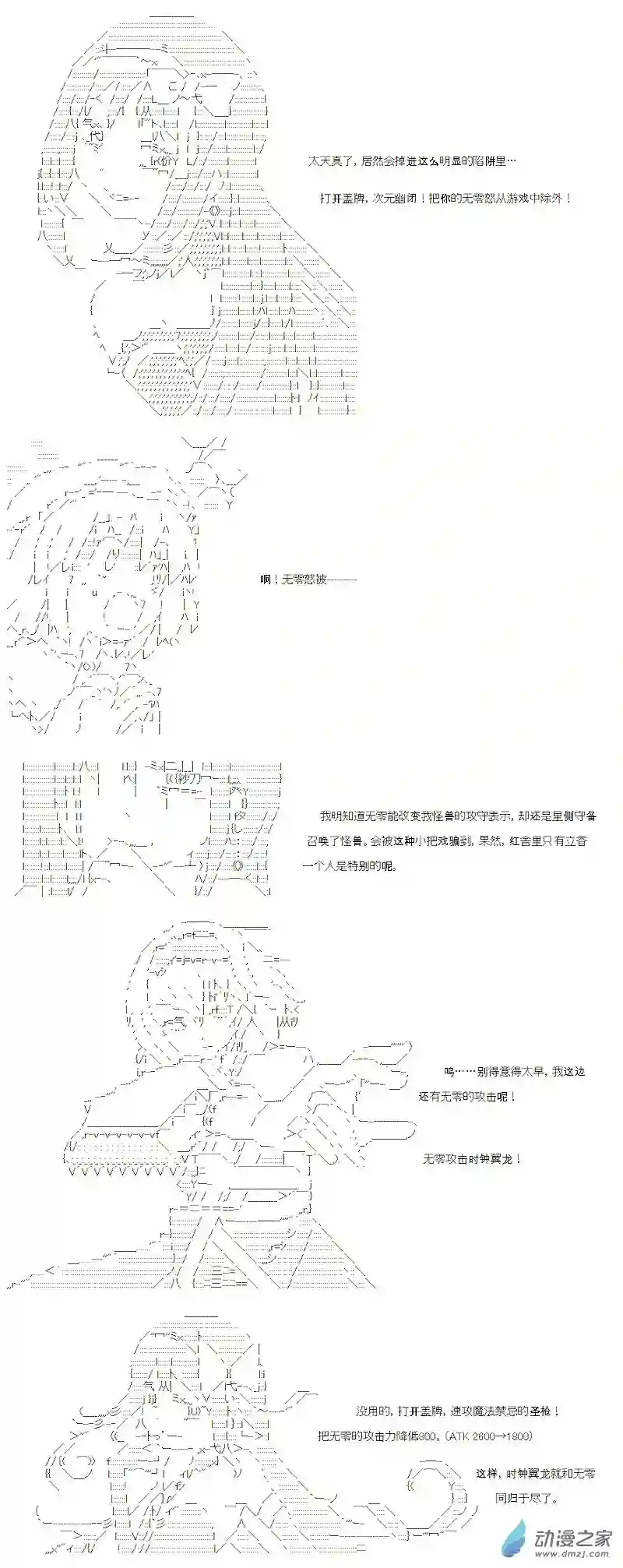 【AA】咕哒子要入学决斗学院的样子光之结社篇 第05话