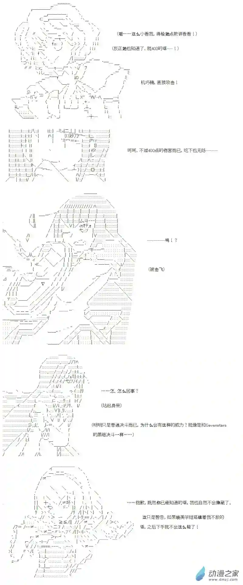 【AA】咕哒子要入学决斗学院的样子光之结社篇 第05话