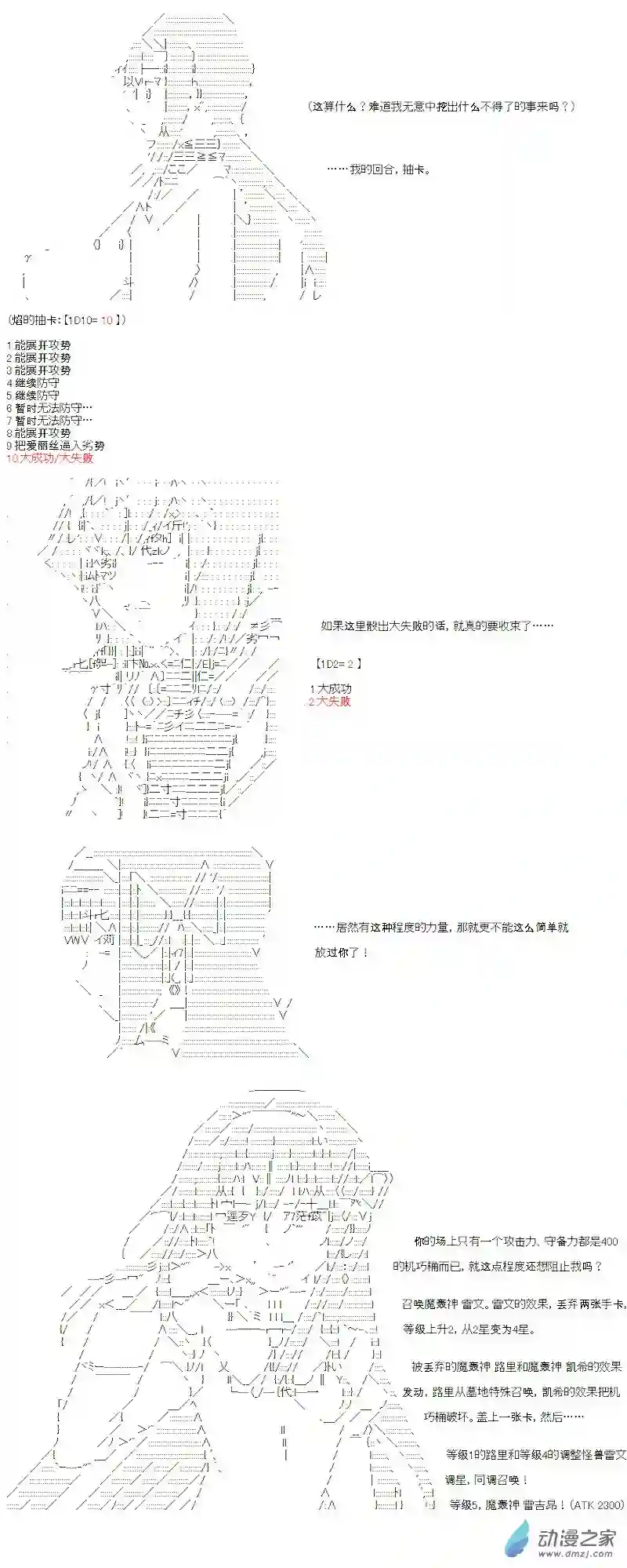 【AA】咕哒子要入学决斗学院的样子光之结社篇 第05话