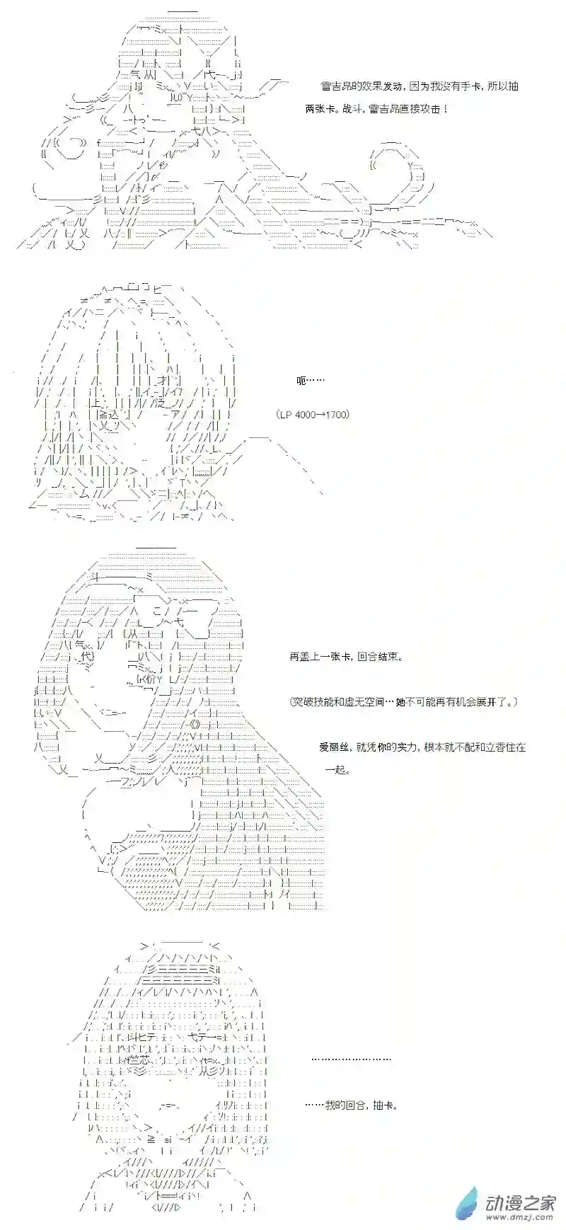 【AA】咕哒子要入学决斗学院的样子光之结社篇 第05话