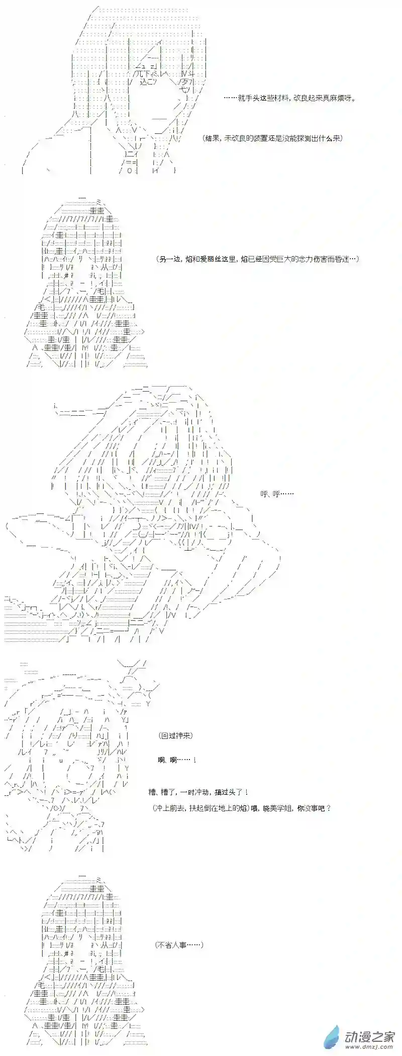 【AA】咕哒子要入学决斗学院的样子光之结社篇 第05话