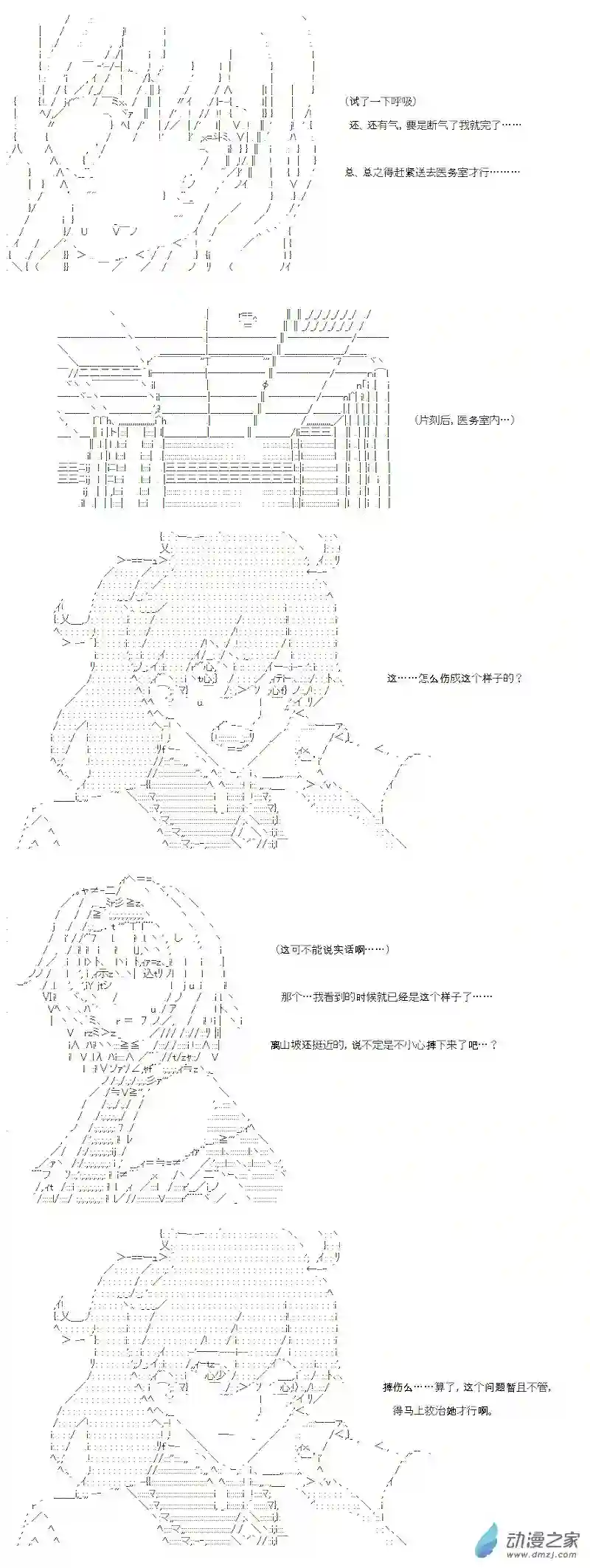 【AA】咕哒子要入学决斗学院的样子光之结社篇 第05话