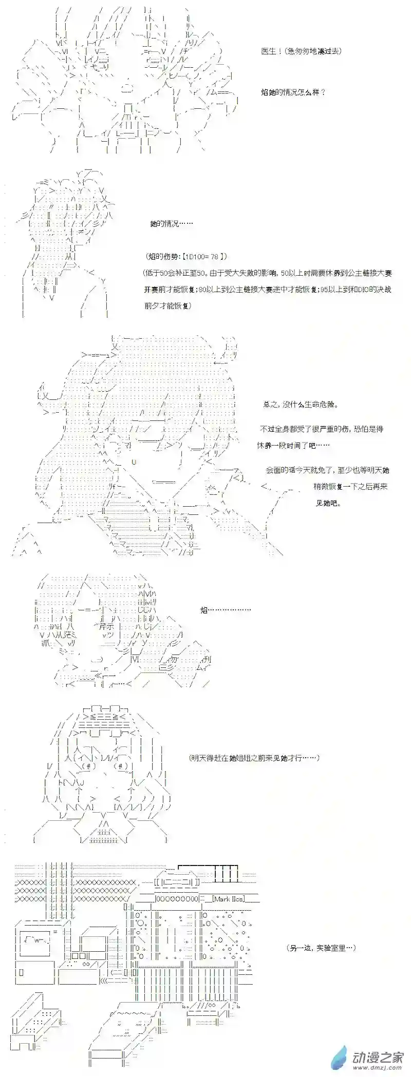 【AA】咕哒子要入学决斗学院的样子光之结社篇 第05话