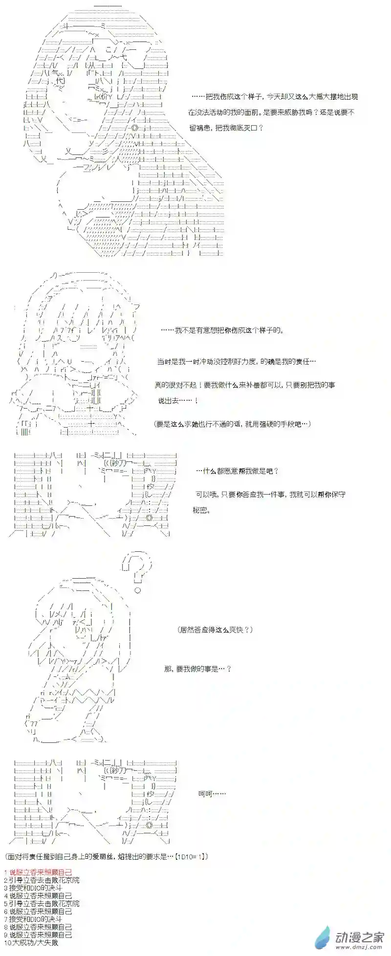 【AA】咕哒子要入学决斗学院的样子光之结社篇 第05话