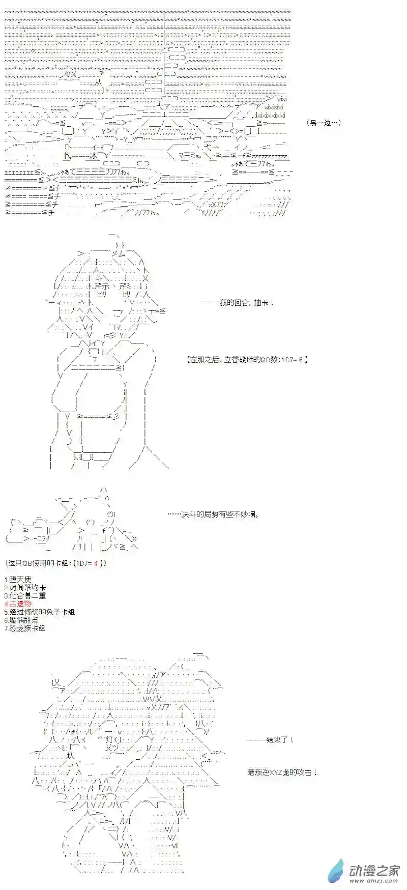 【AA】咕哒子要入学决斗学院的样子光之结社篇 第05话