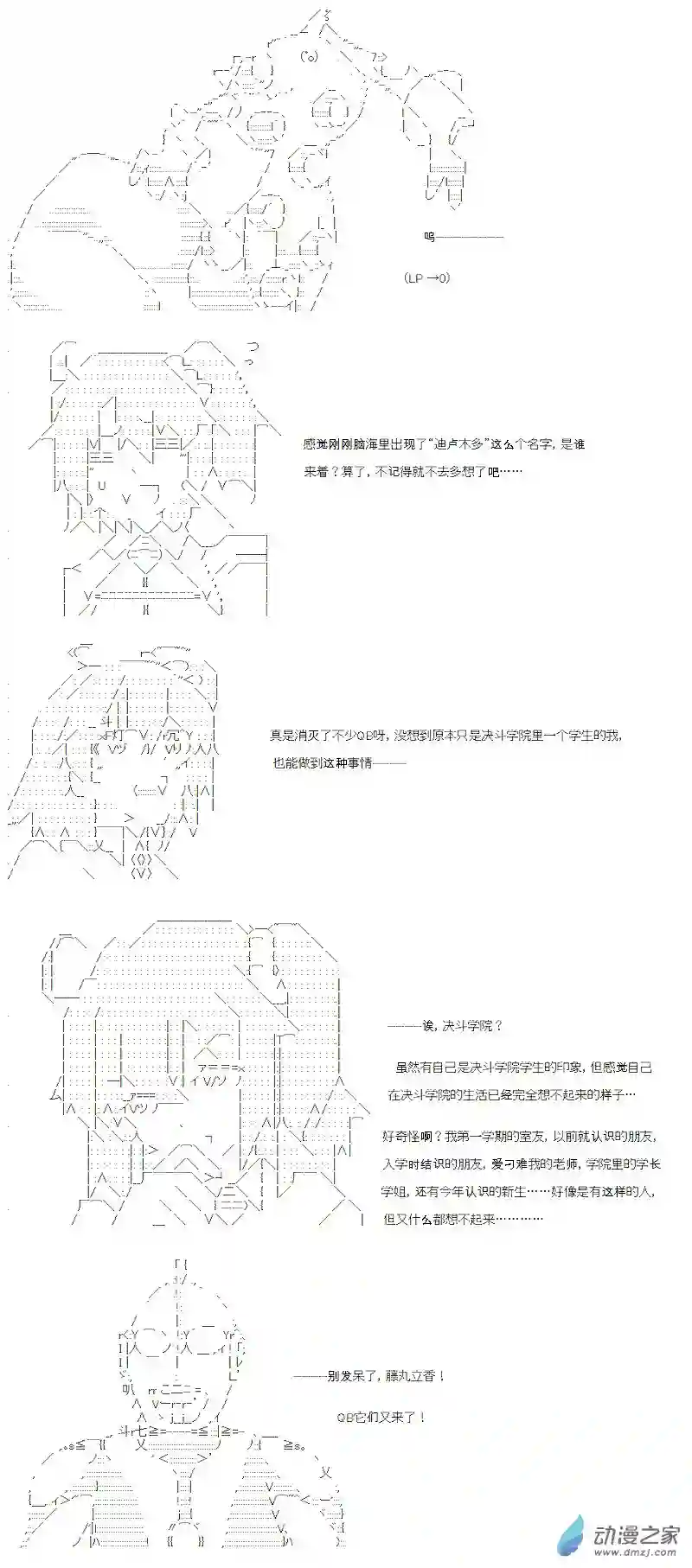 【AA】咕哒子要入学决斗学院的样子光之结社篇 第05话