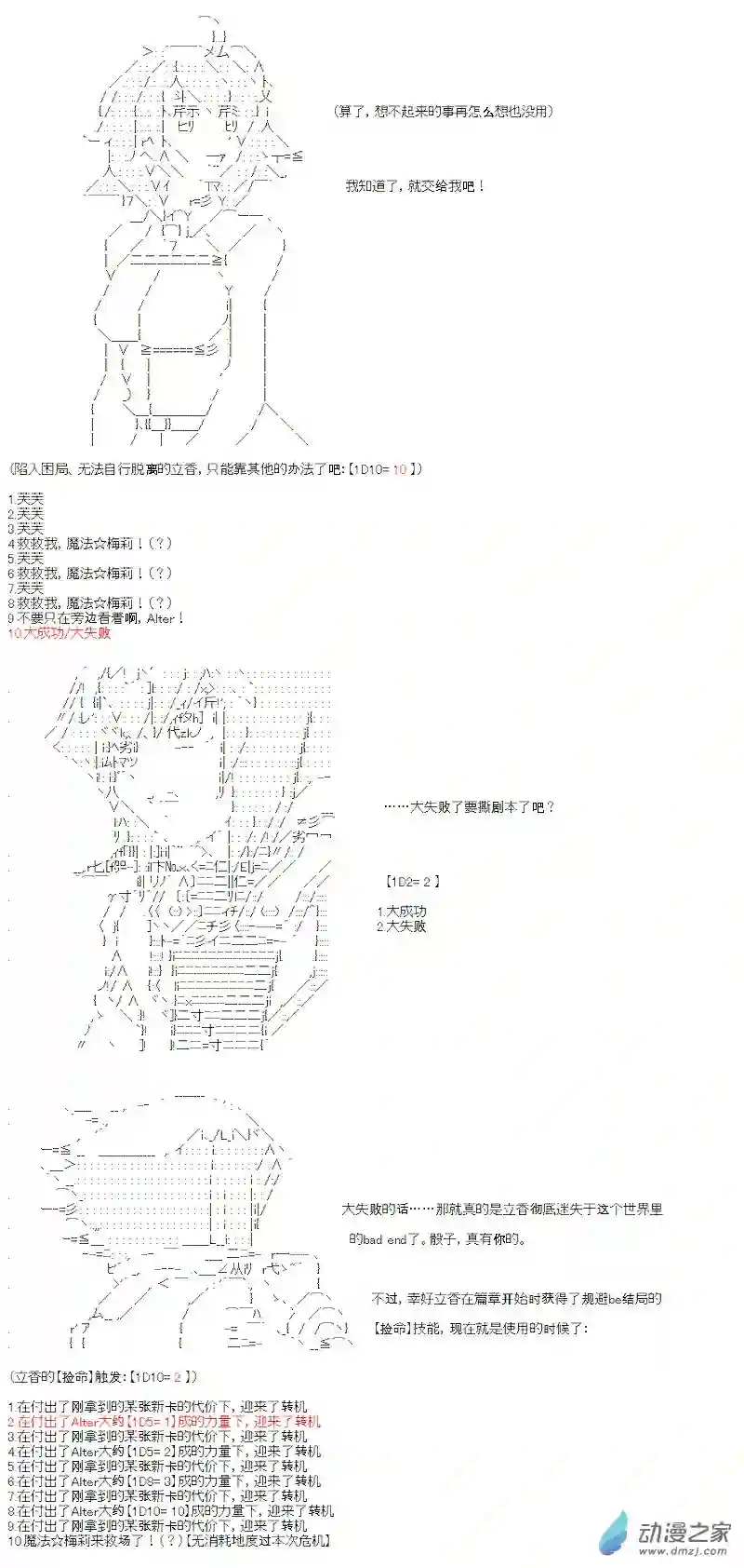 【AA】咕哒子要入学决斗学院的样子光之结社篇 第05话