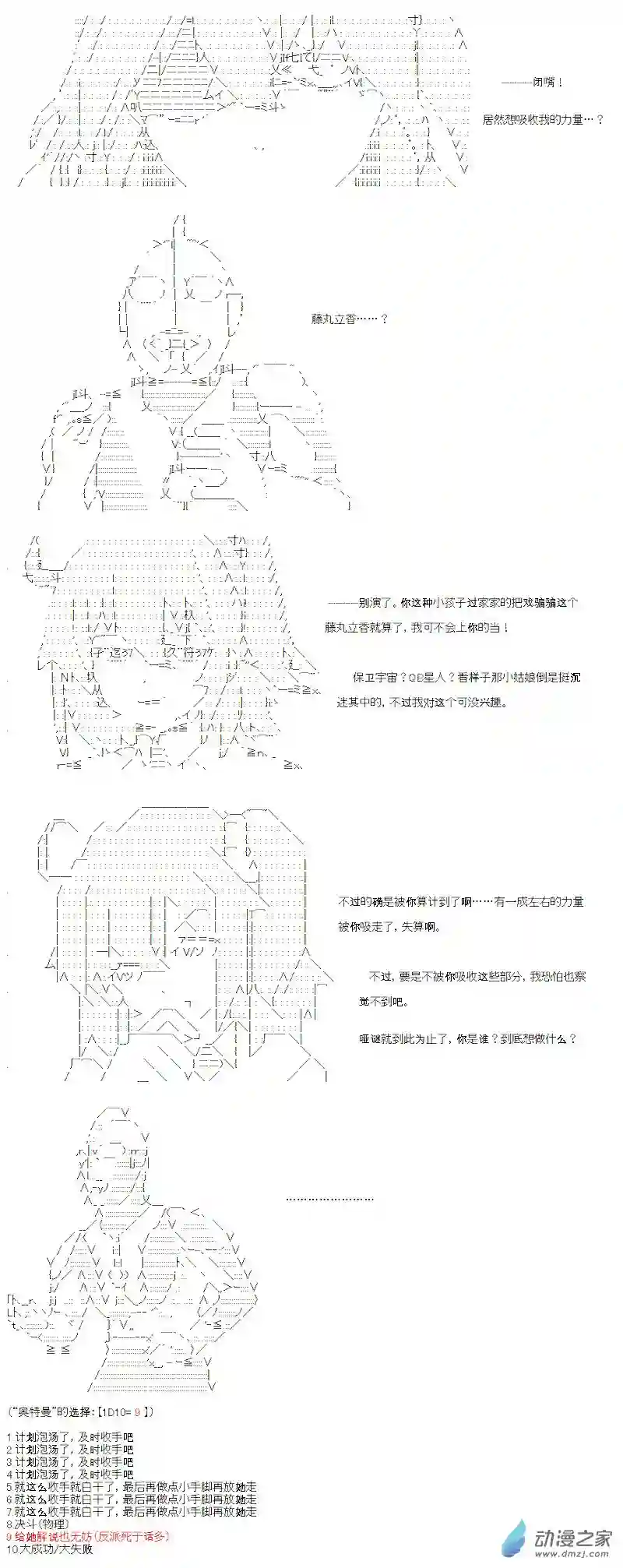 【AA】咕哒子要入学决斗学院的样子光之结社篇 第05话