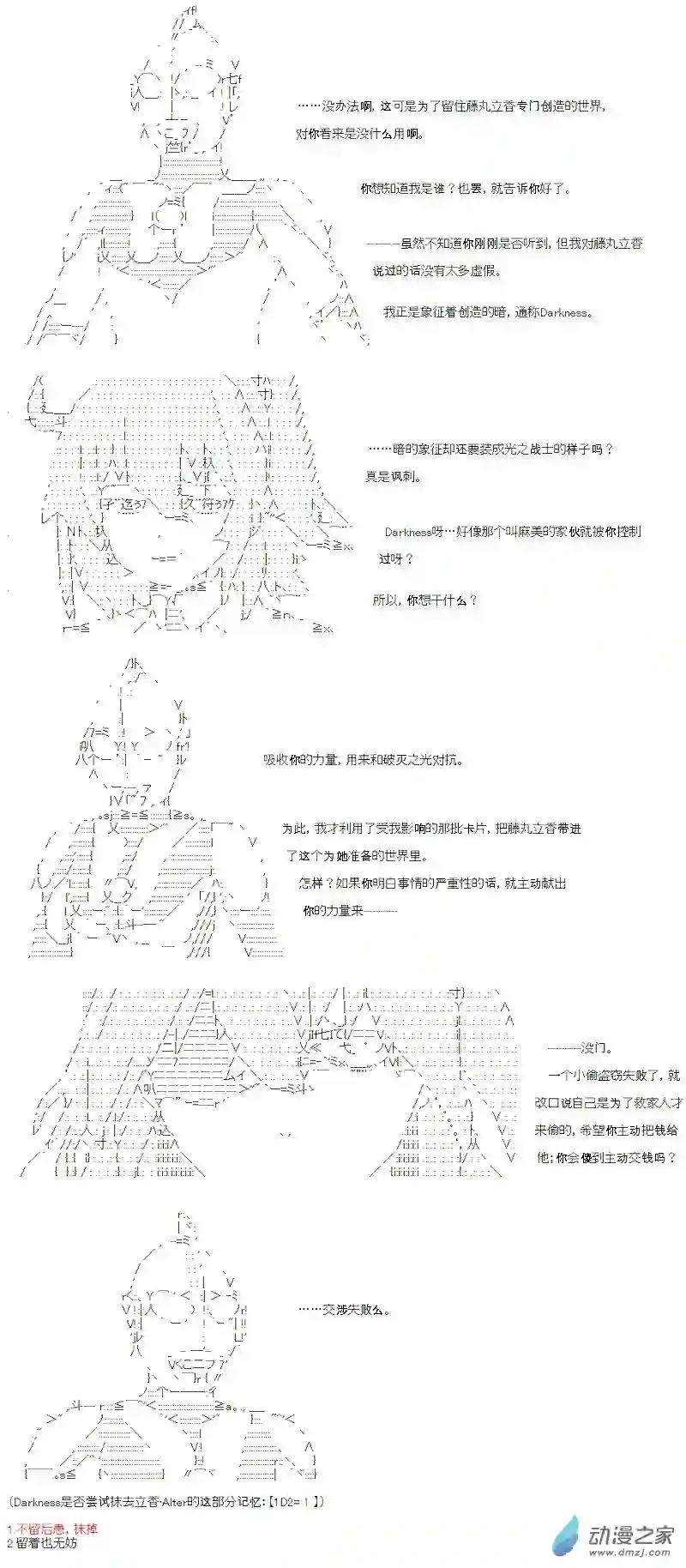【AA】咕哒子要入学决斗学院的样子光之结社篇 第05话