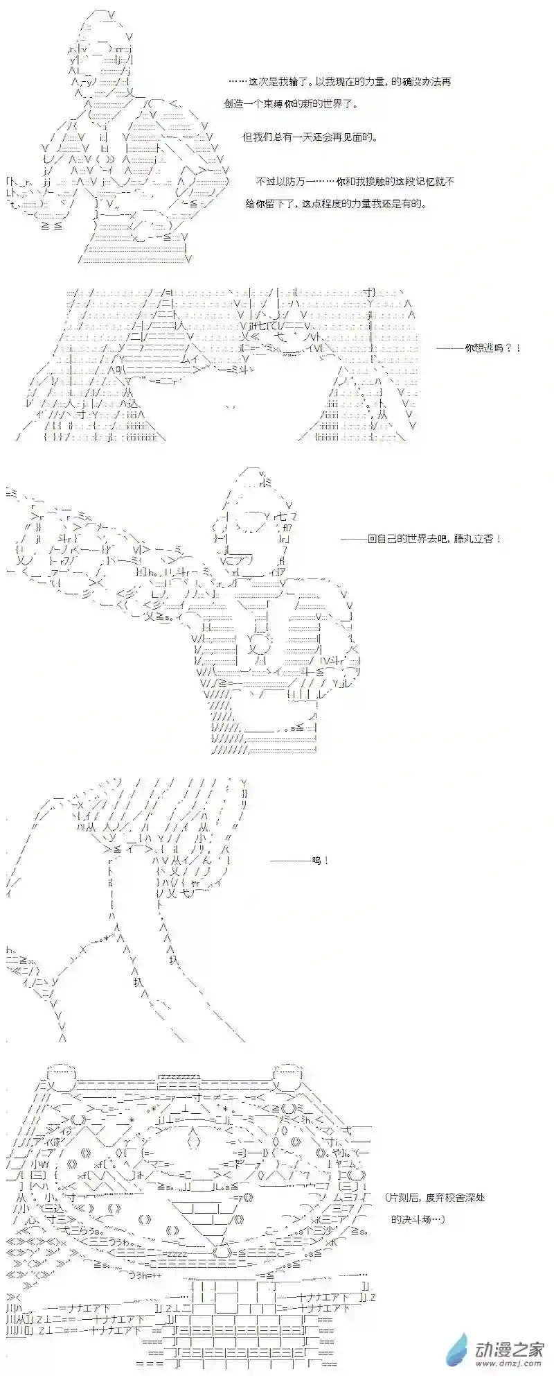 【AA】咕哒子要入学决斗学院的样子光之结社篇 第05话