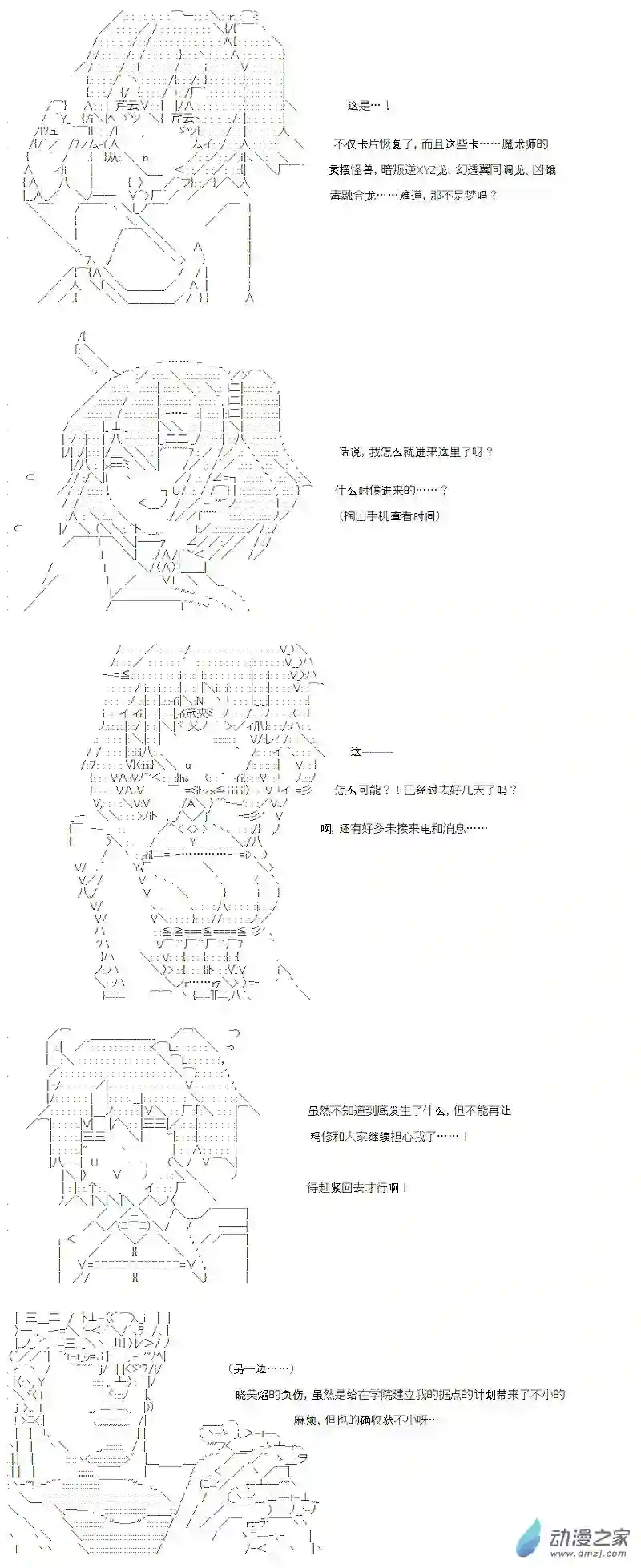 【AA】咕哒子要入学决斗学院的样子光之结社篇 第05话