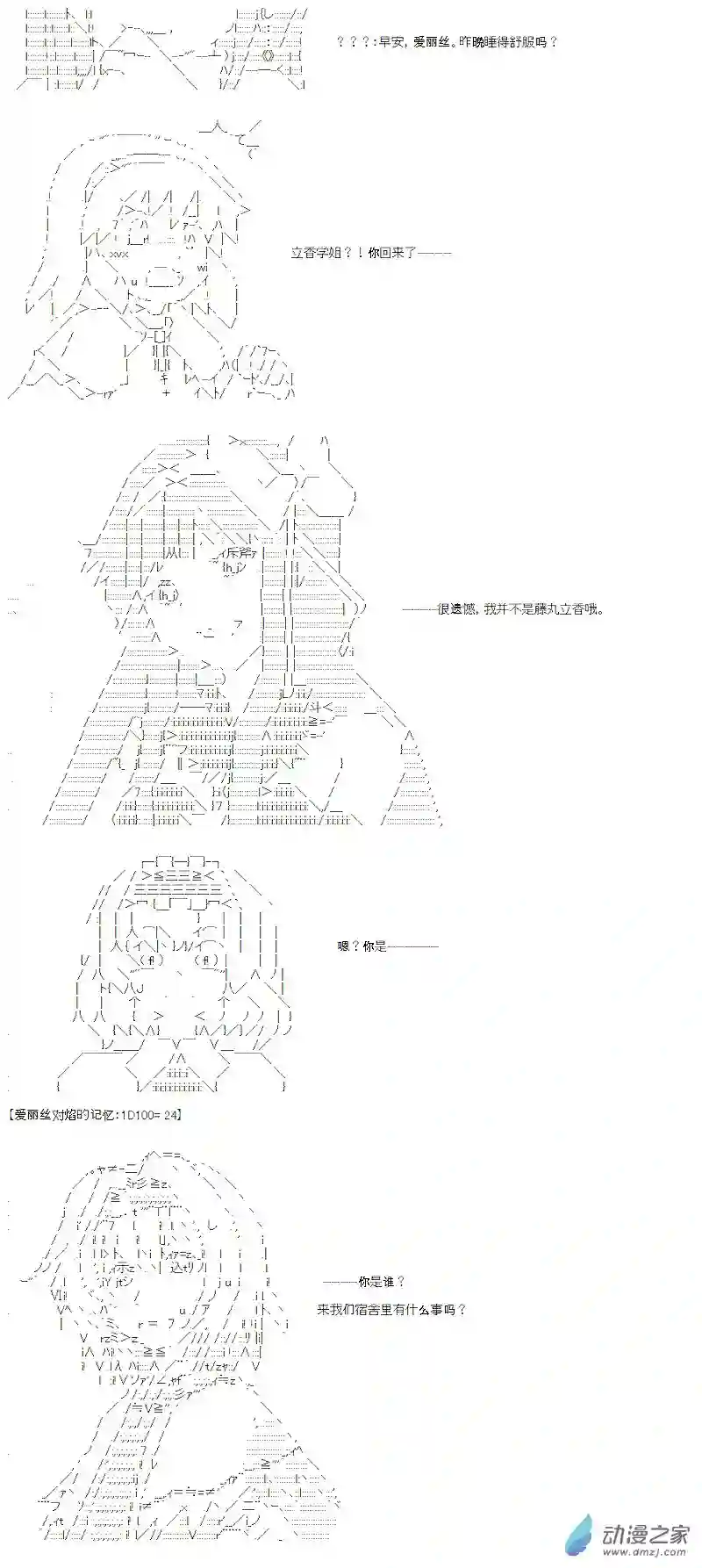 【AA】咕哒子要入学决斗学院的样子光之结社篇 第05话
