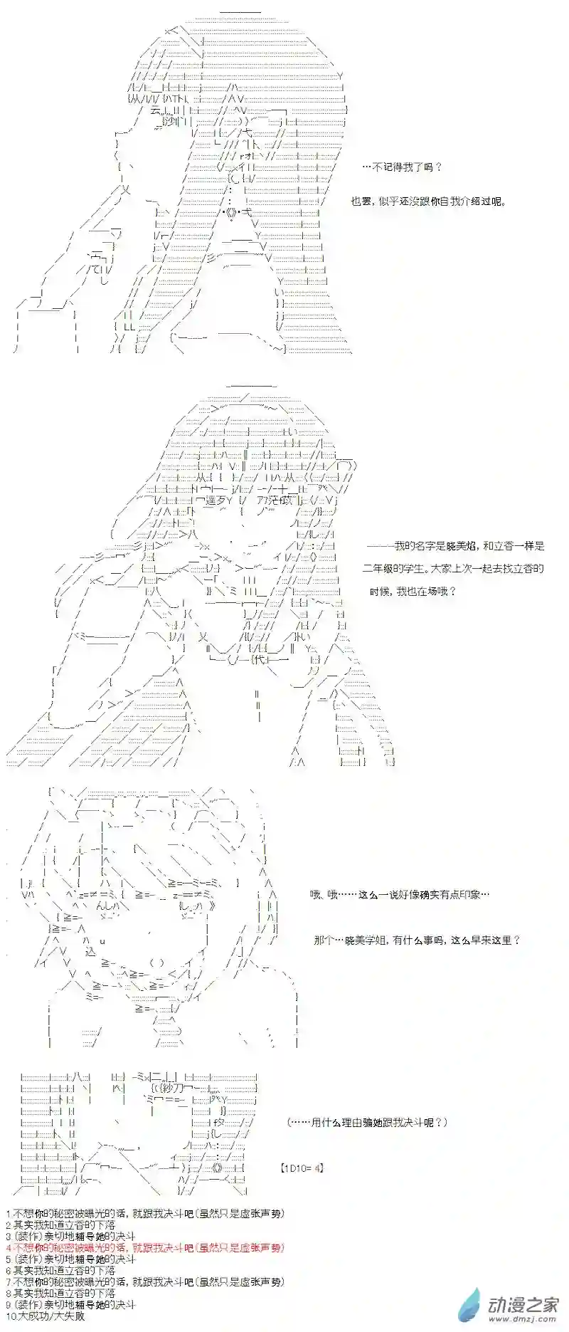 【AA】咕哒子要入学决斗学院的样子光之结社篇 第05话