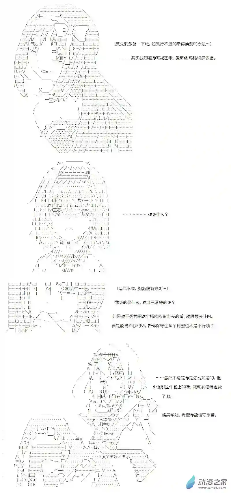 【AA】咕哒子要入学决斗学院的样子光之结社篇 第05话