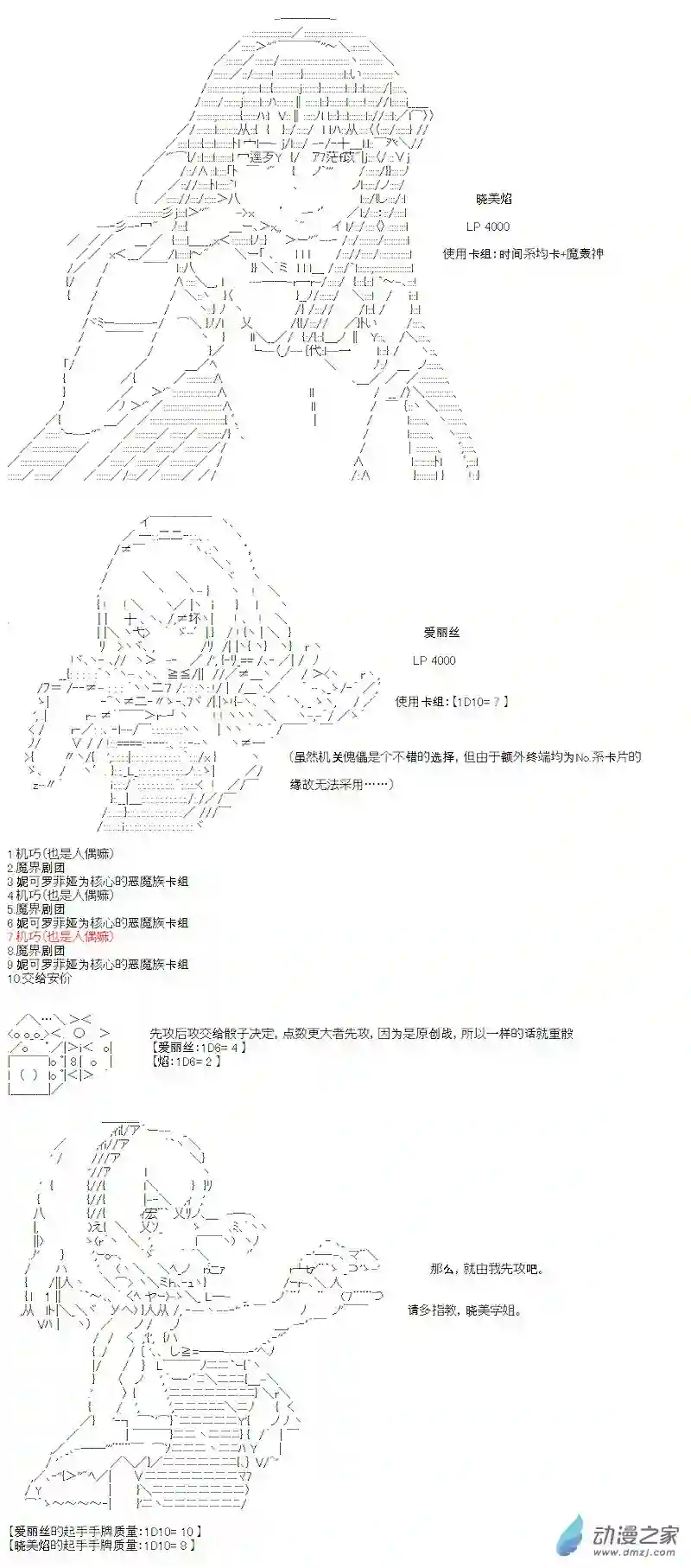 【AA】咕哒子要入学决斗学院的样子光之结社篇 第05话