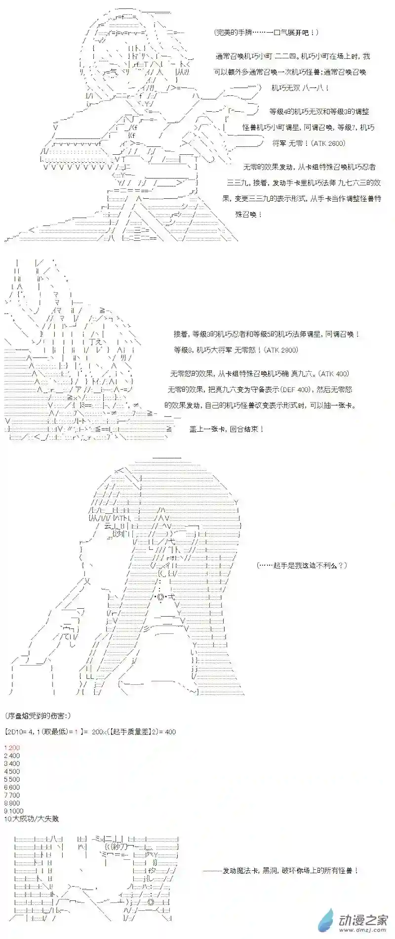 【AA】咕哒子要入学决斗学院的样子光之结社篇 第05话